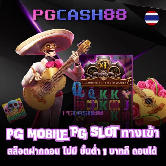 pgslot wallet