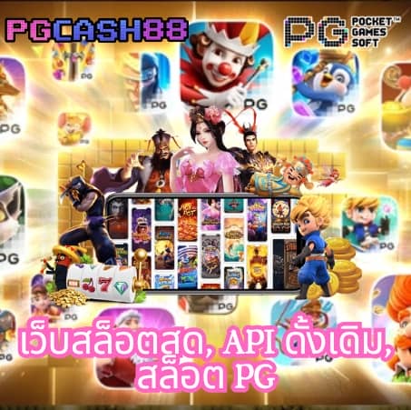 pgslot wallet
