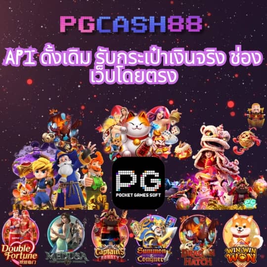 pgslot wallet